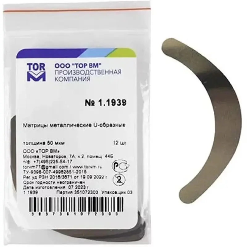 نوار ماتریس شکل داده شده UBand - تور وی ام - 2