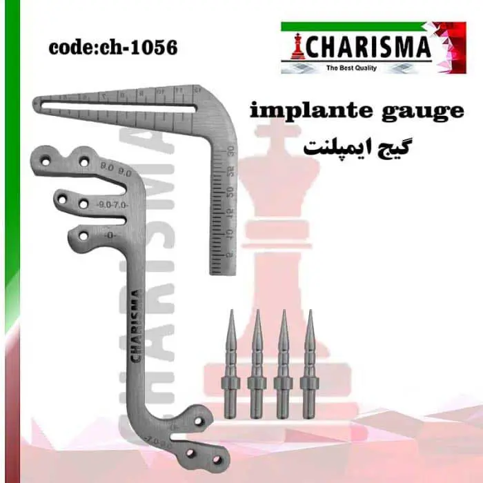 گیج دریل ایمپلنت- کاریزما
