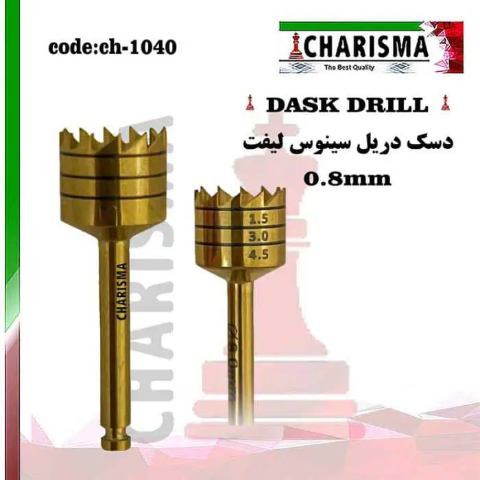 ترفاین (سینوس لیفت)- کاریزما
