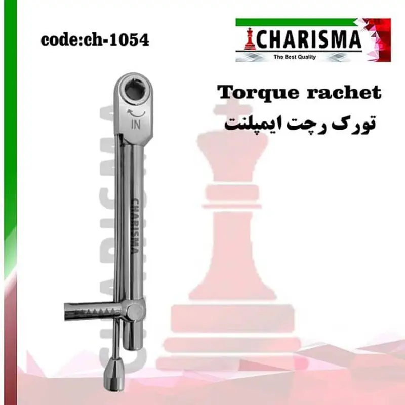 رچت ایمپلنت- کاریزما