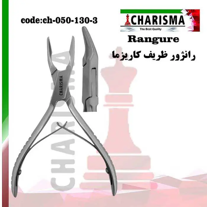 رانژور خیلی ظریف- کاریزما