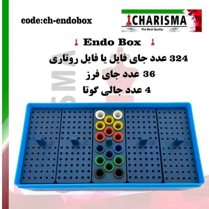 اندوباکس پلاستیکی- دنتال دیوایس