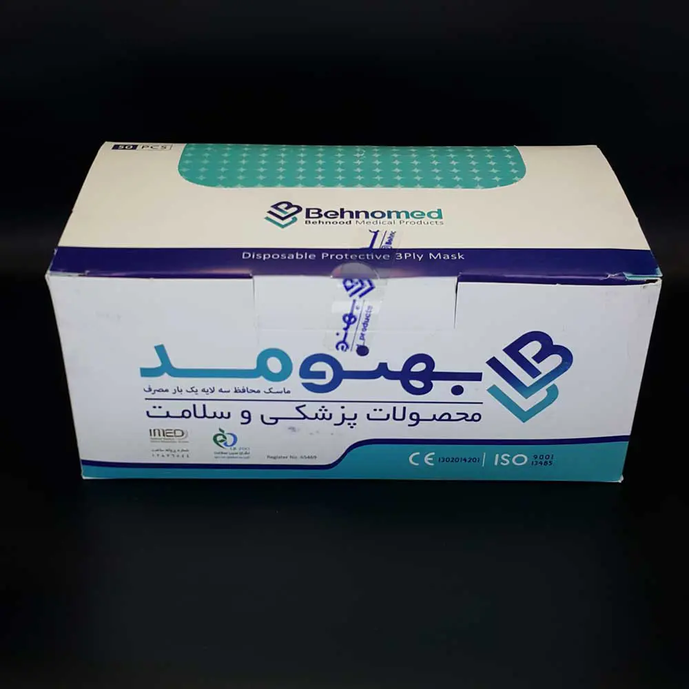 ماسک جراحی سه لایه- بهنومد - 3