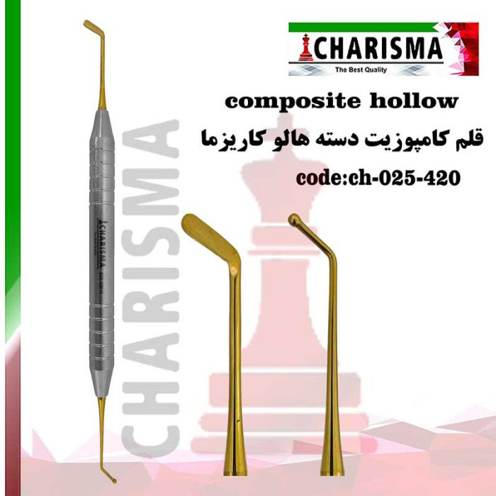 قلم کامپوزیت پانسمان برنیشر تخت- کاریزما