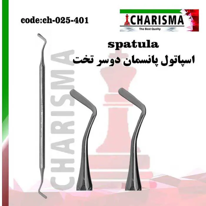 اسپاتول پانسمان دوسر تخت- کاریزما