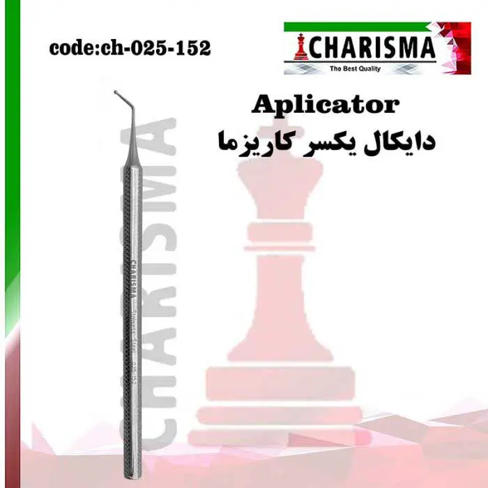 قلم دایکال- کاریزما