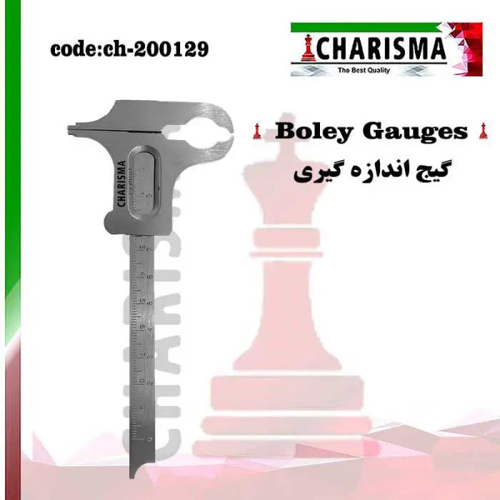 کولیس Boley -کاریزما