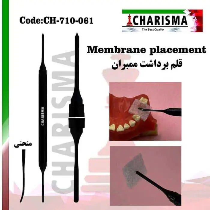 قلم برداشت ممبران -کاریزما