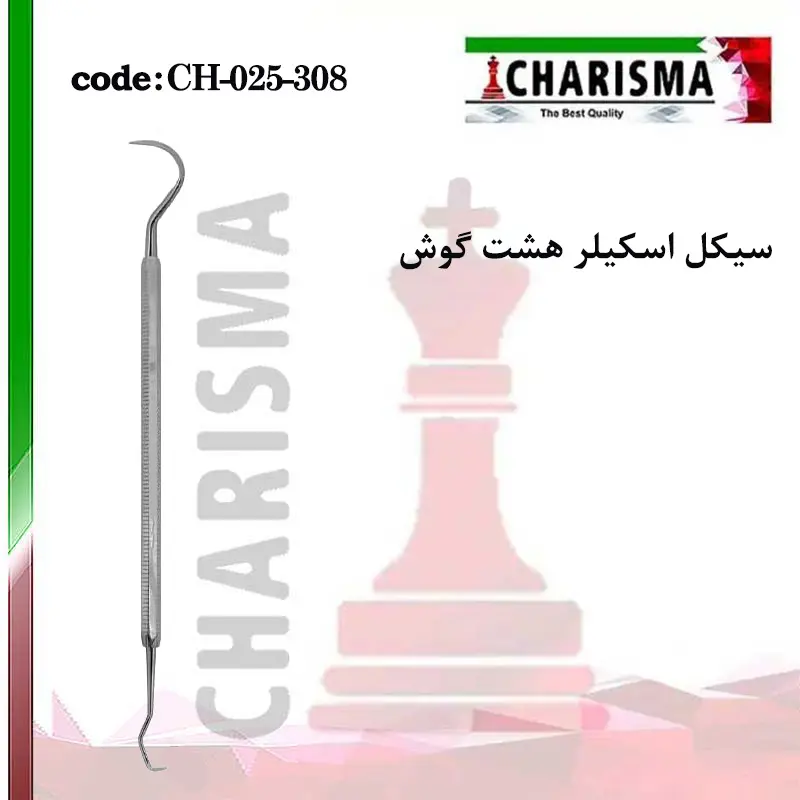 سیکل اسکیلر هشت گوش -کاریزما