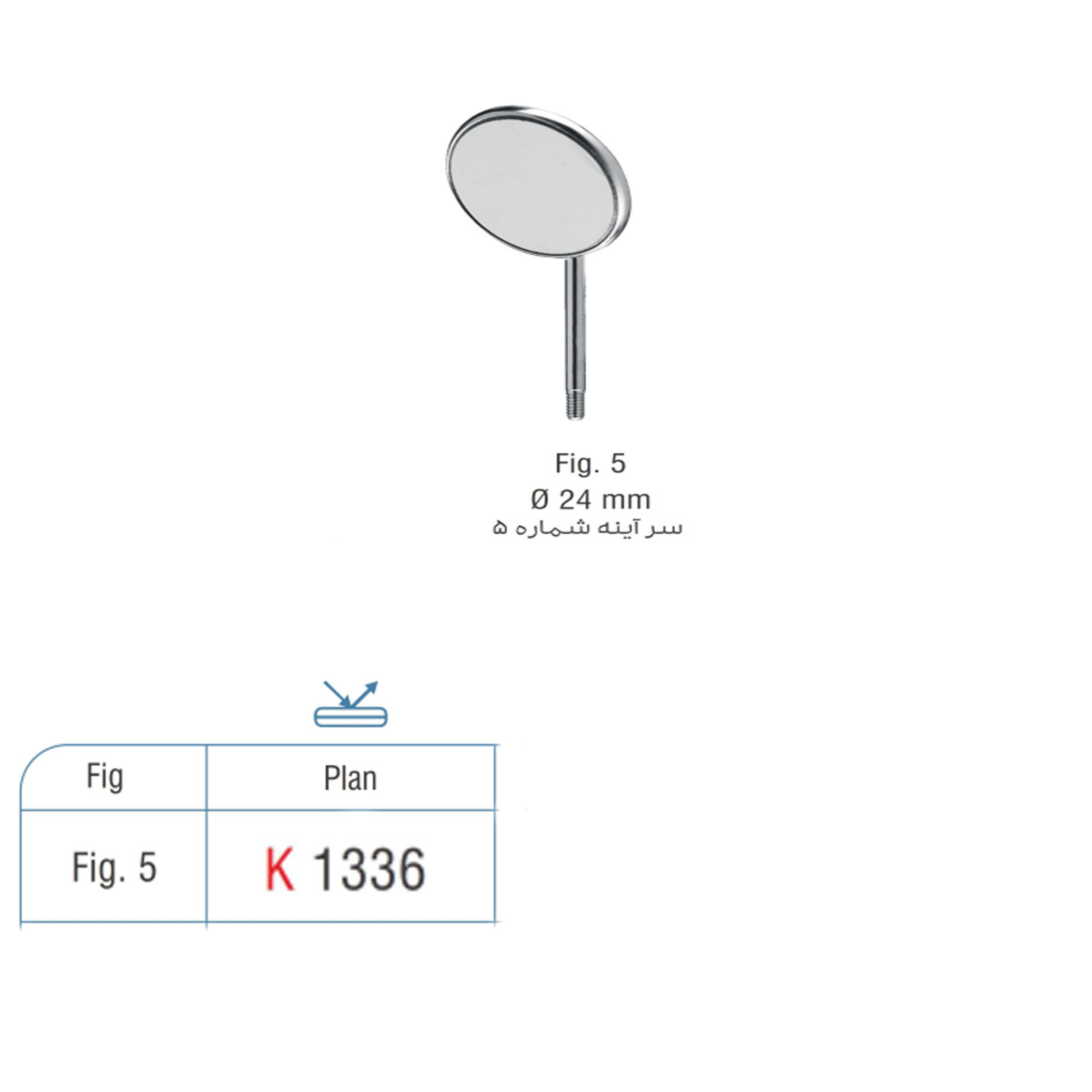 سرآینه (Kousha) - 2