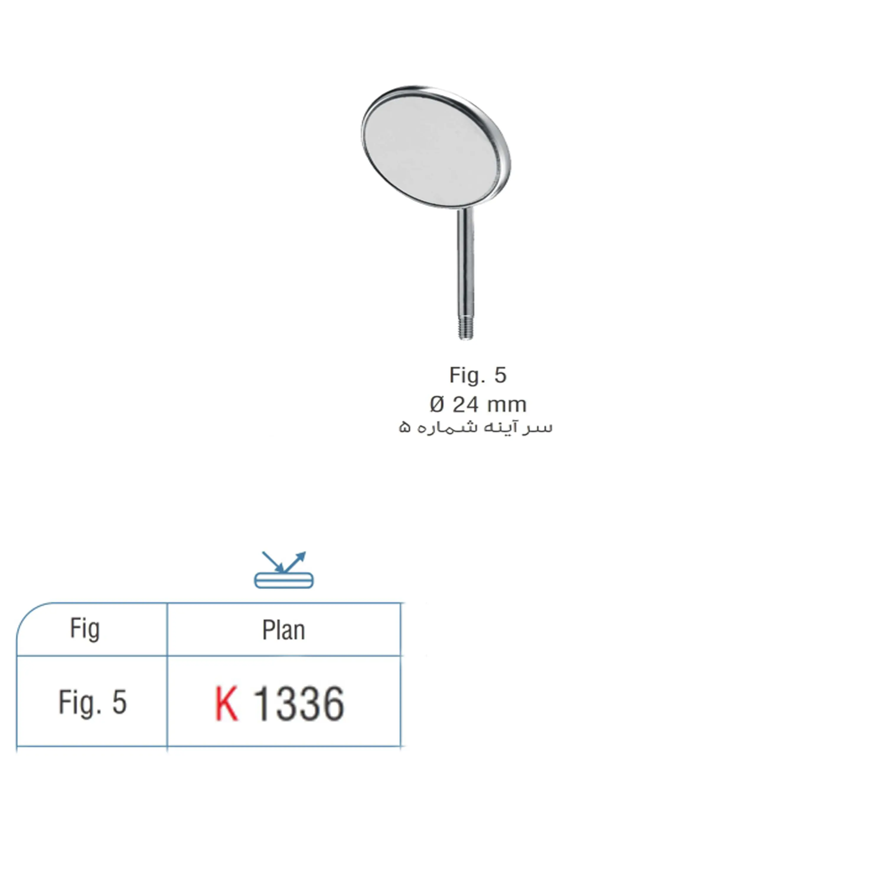 سرآینه- کوشا - 2