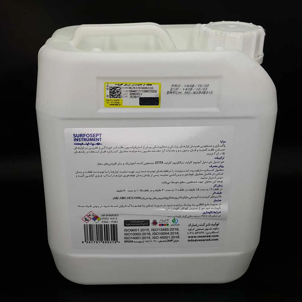 محلول ضدعفونی غوطه وری رضا راد - 4 لیتری - 2