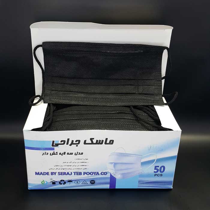 ماسک سه لایه جراحی مشکی پویا