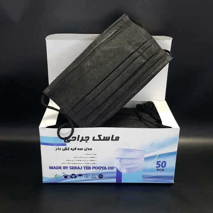 ماسک جراحی مشکی سه لایه- پویا - 2