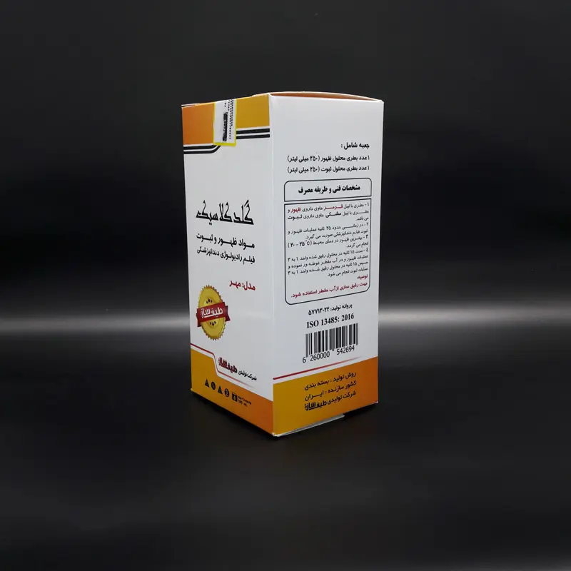 ظهور ثبوت طیف ساز - 5