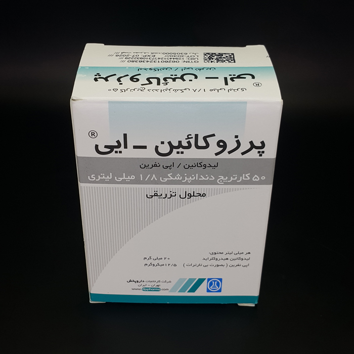 پرزوکائین-ایی داروپخش - 2