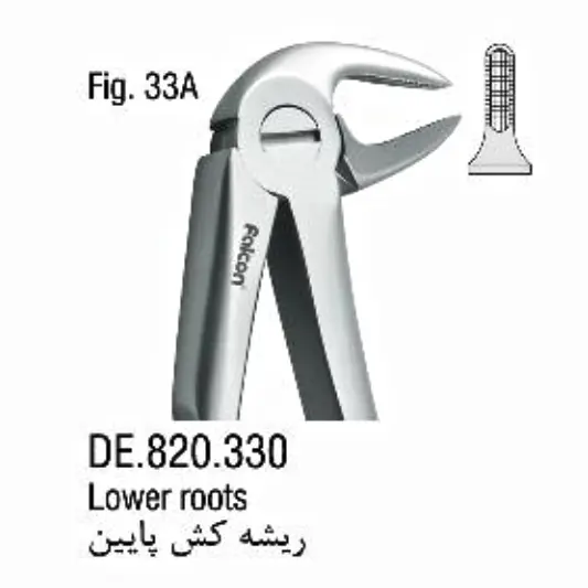 فورسپس آناتومیک ریشه کش پایین- فالکن
