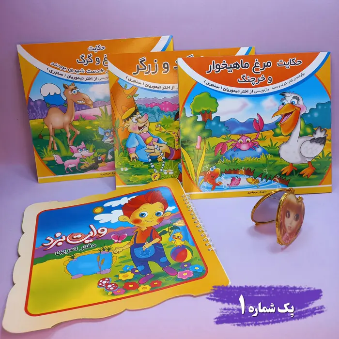 پک تشویقی توت فرنگی - 1