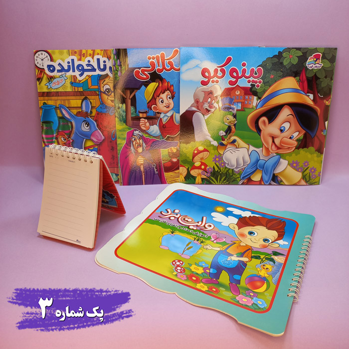 پک تشویقی توت فرنگی - 3