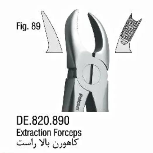 فورسپس آناتومیک کاهورن بالا راست- فالکن
