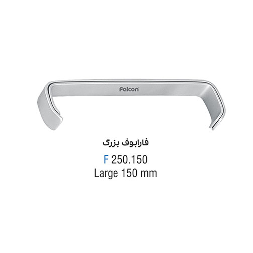 رترکتور فارابوف (Kousha) - 2