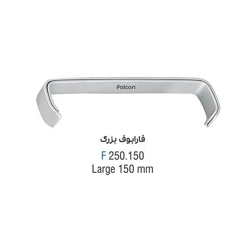 رترکتور فارابوف- کوشا - 2