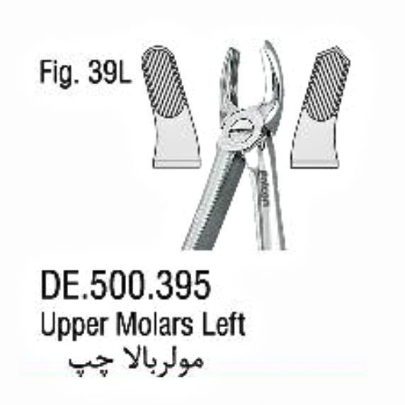 فورسپس اطفال بدون فنر مولر بالا چپ- فالکن