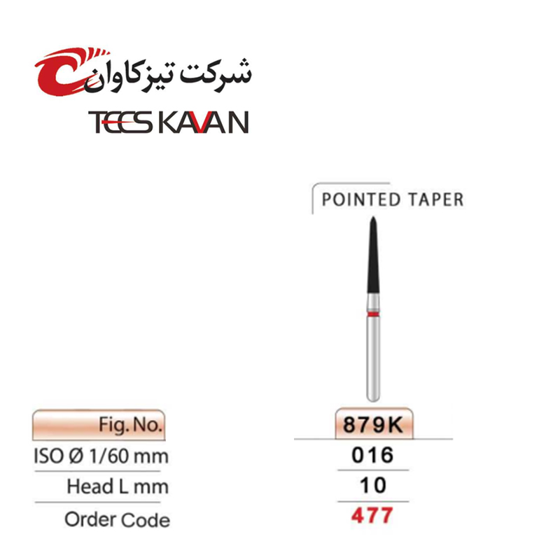 فرز الماسی کانتور روکش مخروطی تیز قرمز-10 - 2