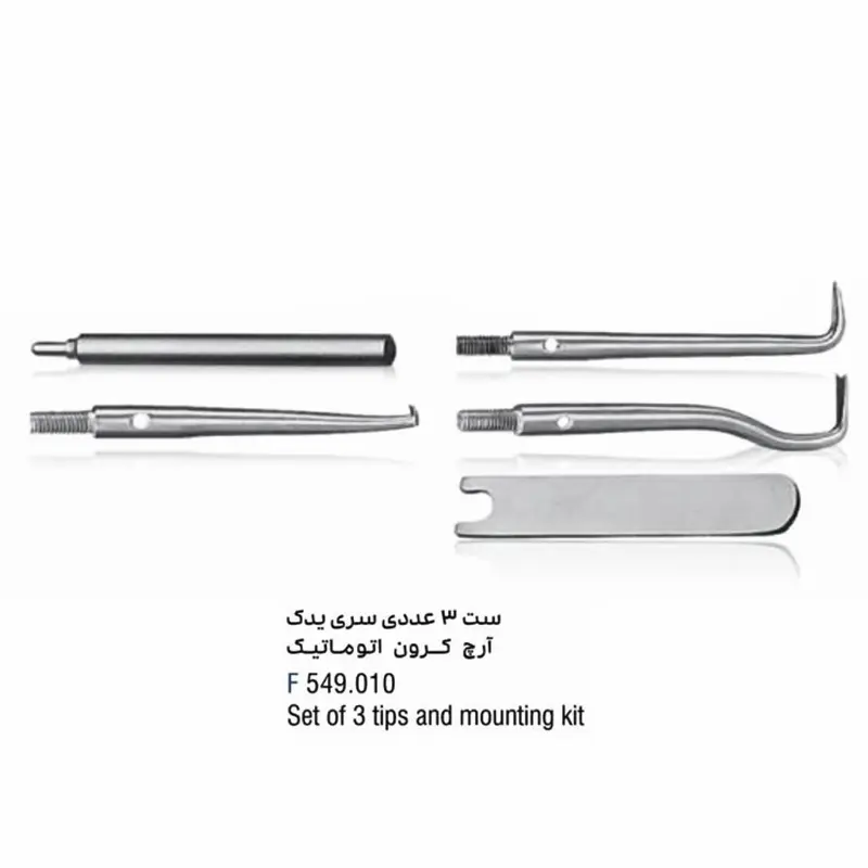 سری یدک آرچ کرون - فالکن - 2