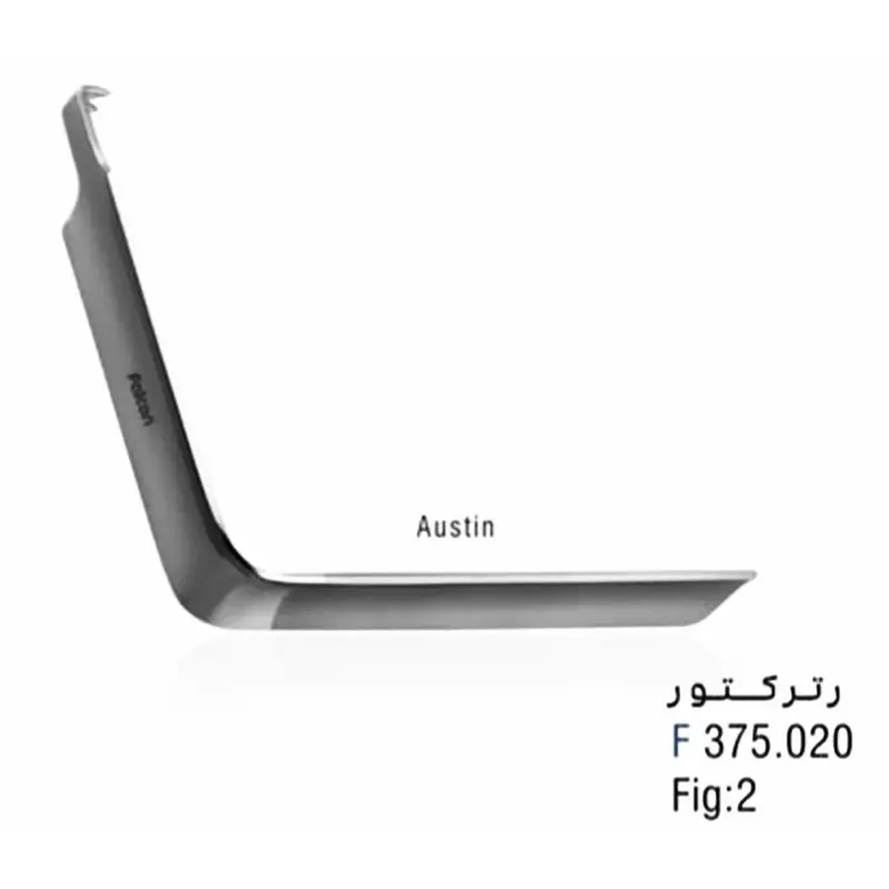 رترکتور آستین- فالکن - 1