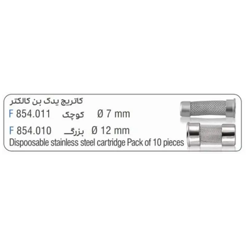 فیلتر یدک بن کالکتر- فالکن