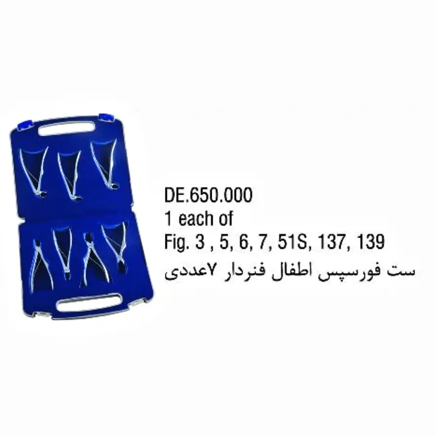 فورسپس اطفال فنردار ست 7 عددی- فالکن