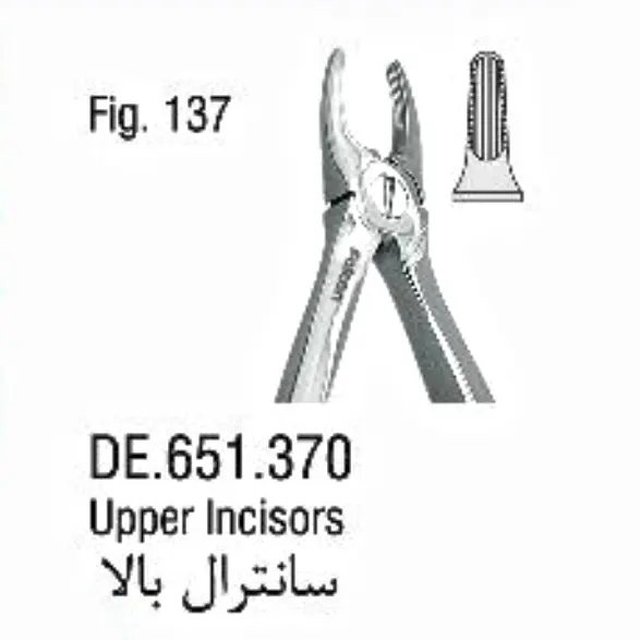 فورسپس اطفال فنردار سانترال بالا- فالکن