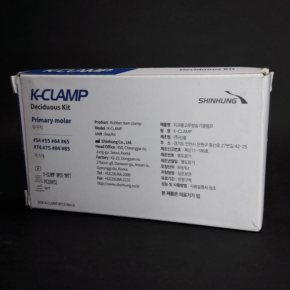 کیت کلمپ دندان شیری شین هانگ Deciduous k-clamp - 4