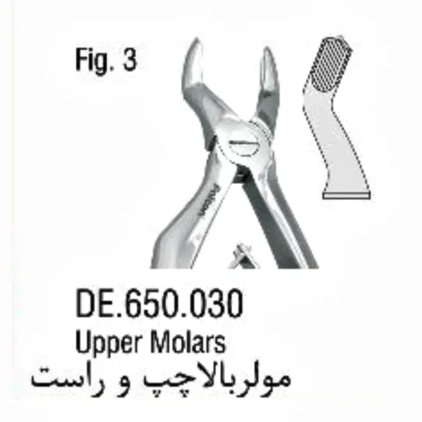 فورسپس اطفال فنردار مولر بالا چپ و راست- فالکن