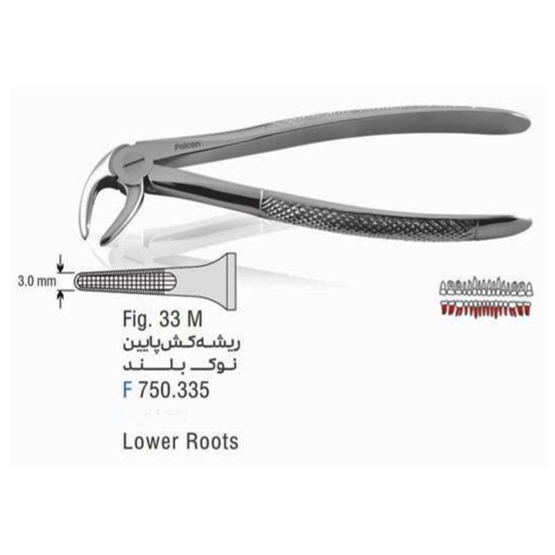 فورسپس ساده ریشه کش پایین نازک نوک بلند