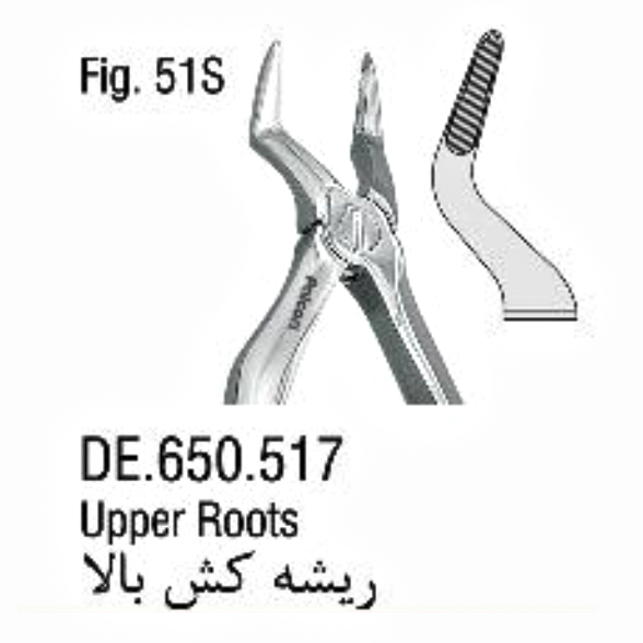 فورسپس اطفال فنردار ریشه کش بالا (Falcon)