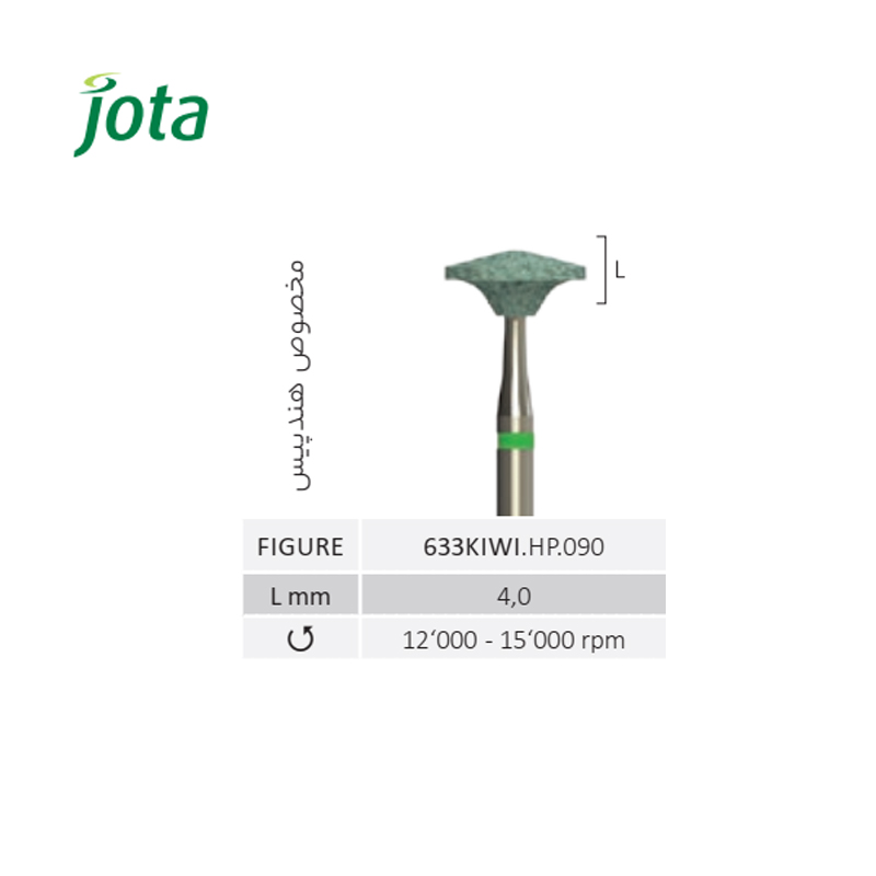 مولت سنگی سیلیکونی کارباید کیوی عدسی هندپیس - 633KIWI- جوتا