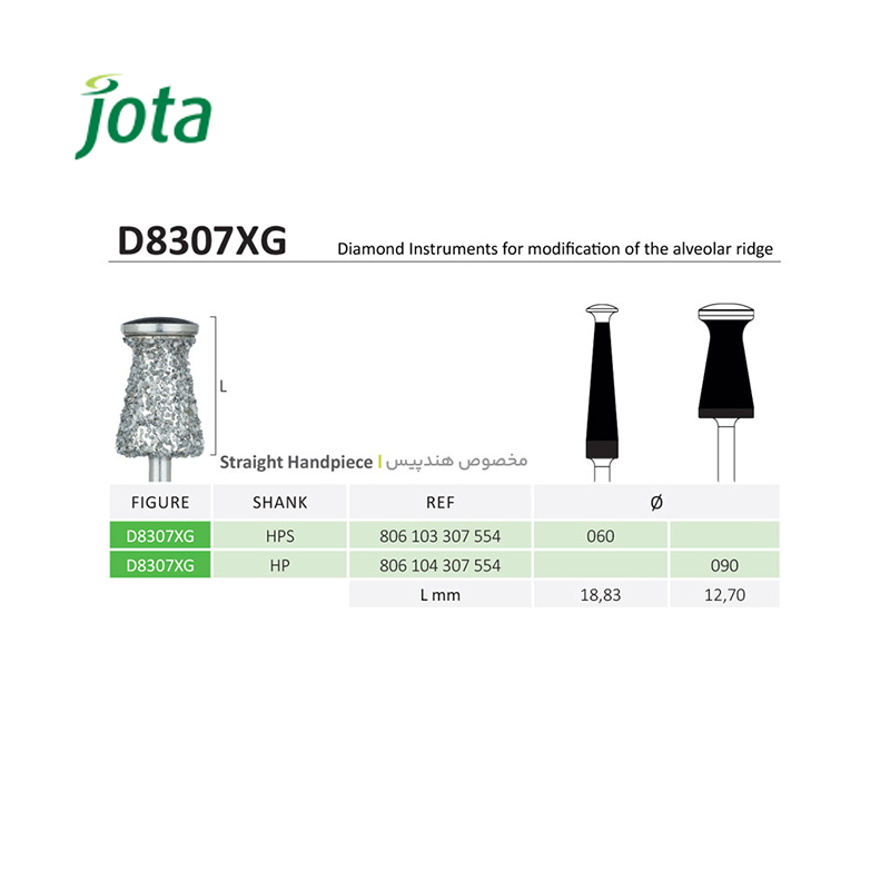 فرز جراحی الماسی آلو‌ئوپلاستی برای کانتورینگ ریج مخصوص آنگل - D8307XG - جوتا
