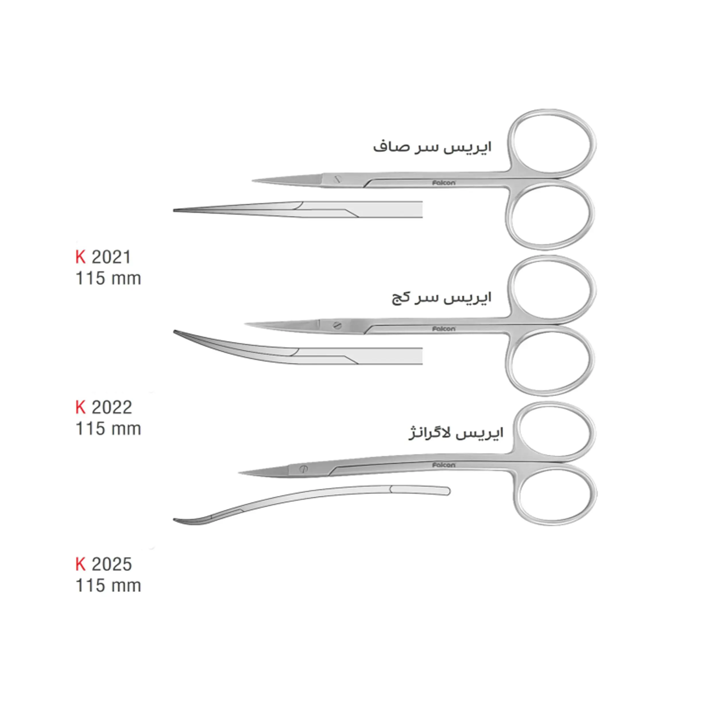 قیچی ایریس- کوشا