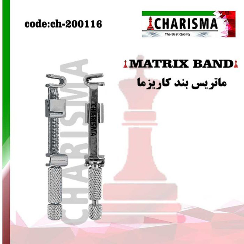 ماتریس بند- کاریزما