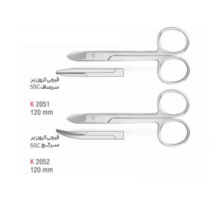 قیچی کرون بر دنده ای - کوشا - 5
