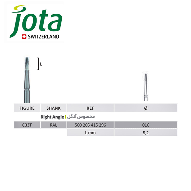 فرز کارباید آنگل مخروطی C33 - جوتا - 2