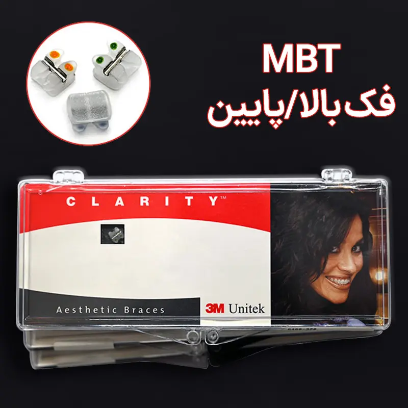 کیت براکت سرامیکی MBT فک بالا/پایین Clarity تری ام