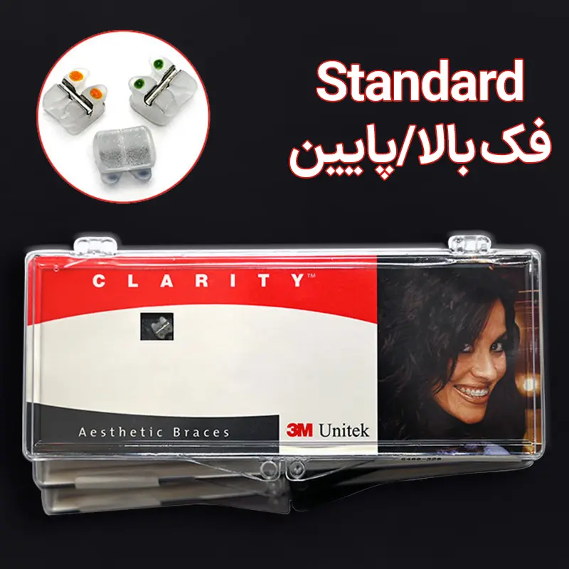 کیت براکت سرامیکی Standard فک بالا/پایین Clarity تری ام کیت براکت سرامیکی Standard فک بالا/پایین Clarity تری ام