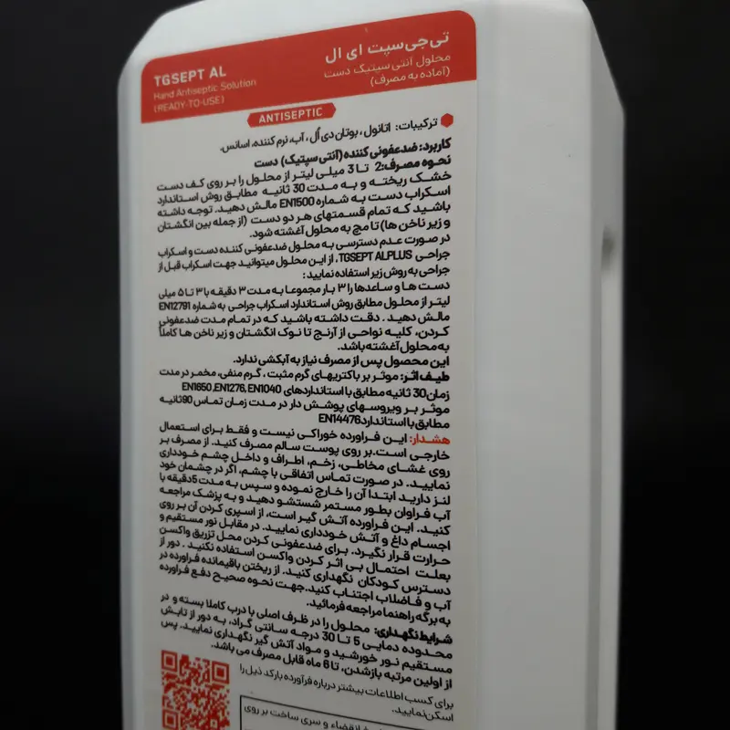 محلول ضدعفونی الکلی دست تی جی اس - 1 لیتر - 4