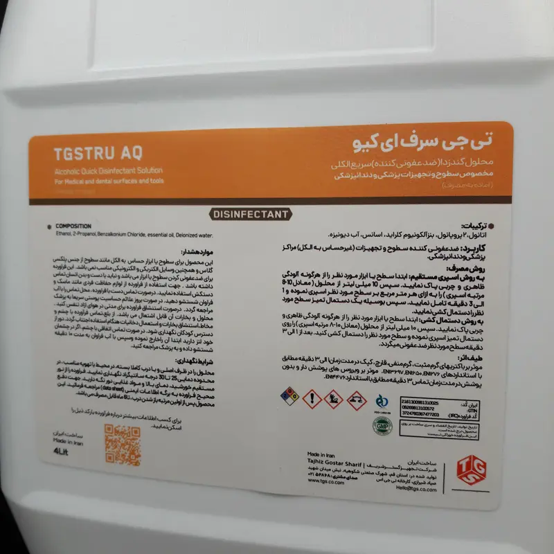 محلول ضدعفونی الکلی سطوح تی جی اس - 4 لیتر - 2