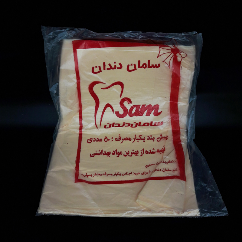 پیشبند بزرگسال رنگی 50 عددی سام - 4