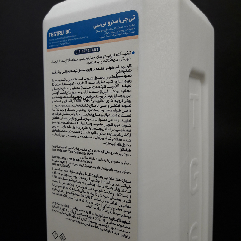 محلول ضدعفونی کننده الکلی غوطه وری ابزار تی جی اس - 1 لیتر - 5