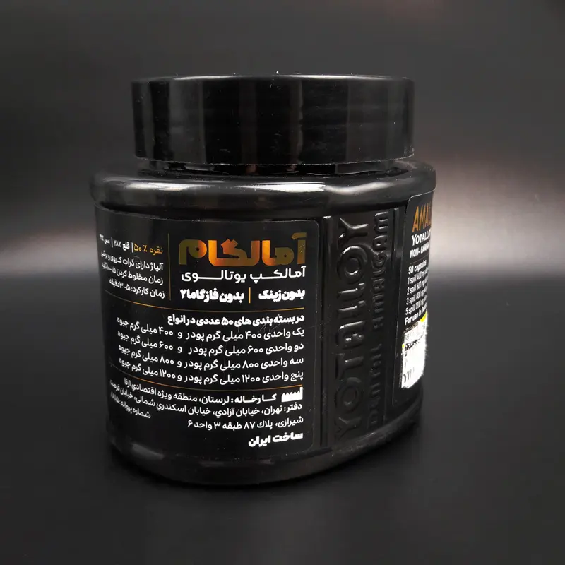 آمالکپ ایرانی یوتالوی - 5